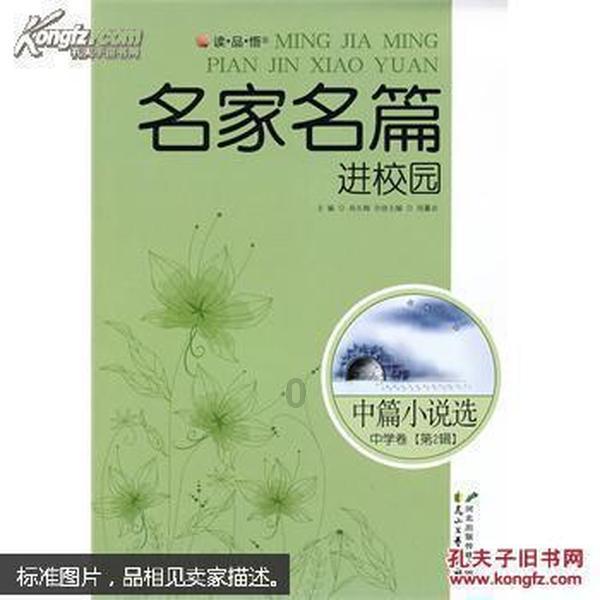 白孔雀救援